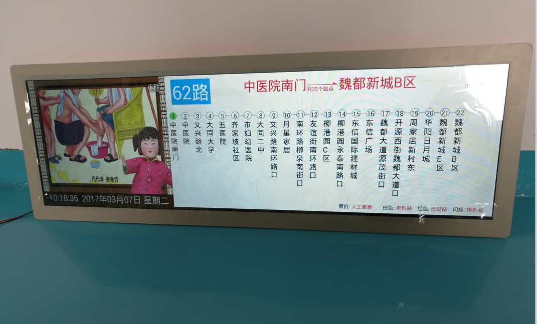 澳门新莆京7906not轨道交通条形屏实物图