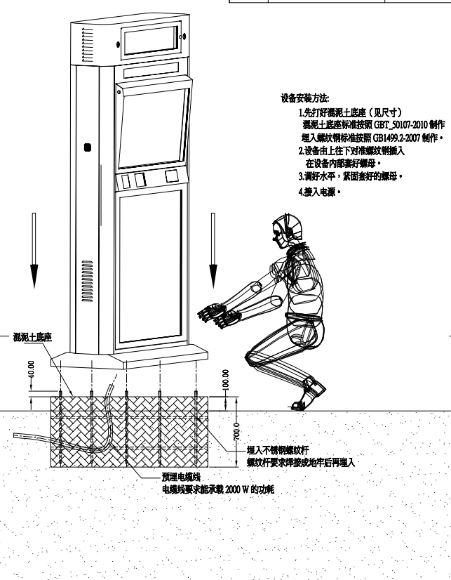 电子站牌解决方案